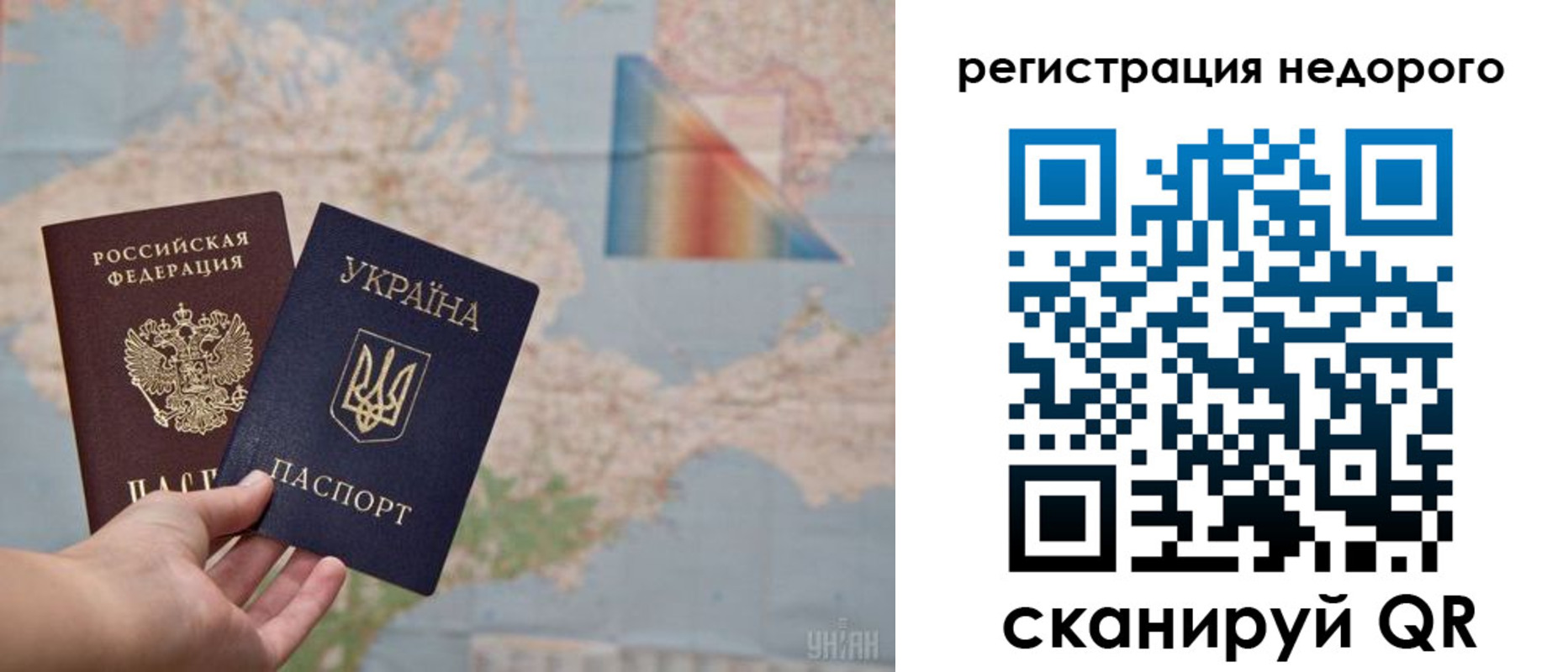 прописка 2025 в Новороссийске