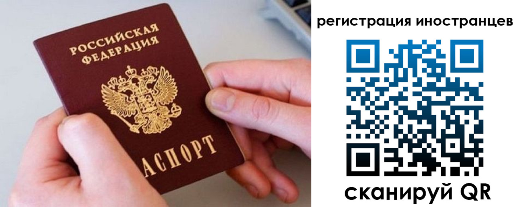 регистрация в Новороссийске