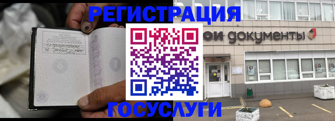 где прописаться в Новороссийске