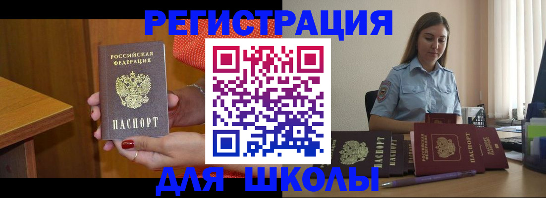 временная регистрация адрес в Новороссийске