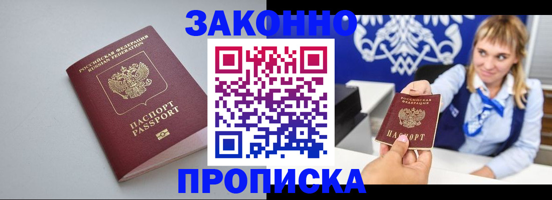 пропишу в квартире в Новороссийске
