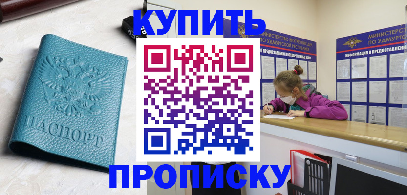 прописка иностранных граждан в Новороссийске
